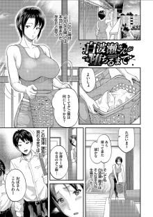 彼女が堕ちるまで…。2【電子限定版】, 日本語