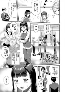 彼女が堕ちるまで…。2【電子限定版】, 日本語