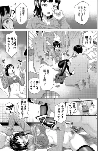 彼女が堕ちるまで…。2【電子限定版】, 日本語