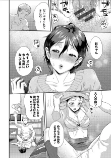 彼女が堕ちるまで…。2【電子限定版】, 日本語