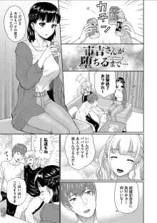 彼女が堕ちるまで…。2【電子限定版】, 日本語