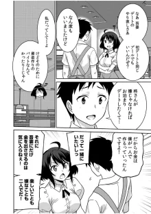 「こっちは何回もイッてんだよ！」〜助けたお礼にガツガツヤンキーSEX〜【電子単行本】, 日本語