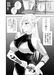 ふたなりエルフ騎士 レイン エロイーザの乳首責め快楽囚人日誌, 日本語