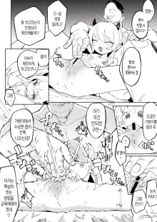 Ibuki no 7p Manga | 이부키 7p 만화, 한국어