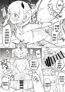 Ibuki no 7p Manga | 이부키 7p 만화, 한국어