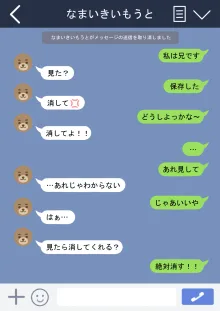 [Monaka Curl] [いちごもなかプラン], 日本語