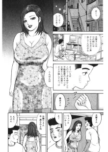 人妻の味ぐあい, 日本語