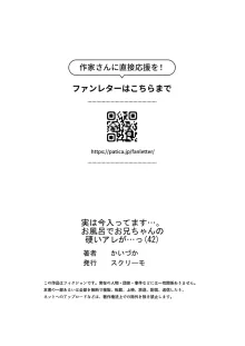 実は今入ってます…。お風呂でお兄ちゃんの硬いアレが…っ 41-43, 日本語