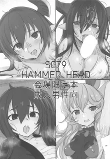 HAMMER_HEAD会場限定本パック2, 日本語