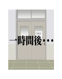 八乙女うるしに「寝取らせ」を提案してみた, 日本語