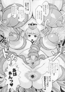 プリンセスフォールダウン -堕落姫-, 日本語