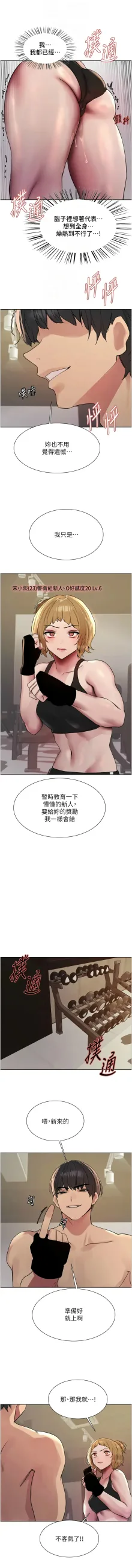 色轮眼/ Sex Stopwatch 1-43, 中文