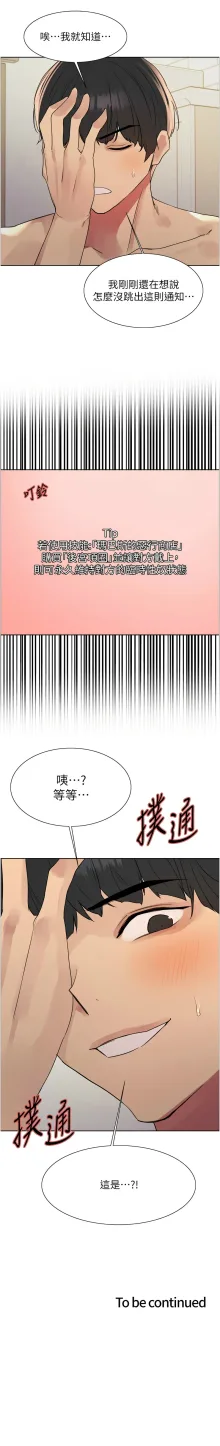 色轮眼/ Sex Stopwatch 1-43, 中文