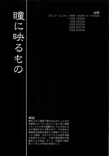 さきうらら 第1巻, 日本語