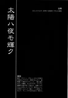 さきうらら 第1巻, 日本語