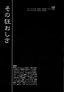 さきうらら 第1巻, 日本語