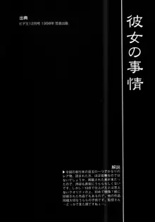 さきうらら 第1巻, 日本語