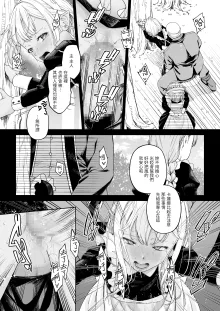 Kakedashi Boukensha no Matsuro 4 [Ningen no Urashakai] Boukensha ni Akogareta Elf Shimai 3 | 初出茅庐冒险者的末路4 【人间的里社会】 憧憬成为冒险者的精灵姐妹 3, 中文