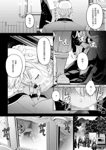 Kakedashi Boukensha no Matsuro 4 [Ningen no Urashakai] Boukensha ni Akogareta Elf Shimai 3 | 初出茅庐冒险者的末路4 【人间的里社会】 憧憬成为冒险者的精灵姐妹 3, 中文