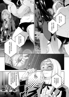 Kakedashi Boukensha no Matsuro 4 [Ningen no Urashakai] Boukensha ni Akogareta Elf Shimai 3 | 初出茅庐冒险者的末路4 【人间的里社会】 憧憬成为冒险者的精灵姐妹 3, 中文