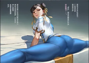 Chunli Split (中文翻译) Chinese, 中文