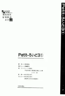 Petit-Roid 3 1 | Petit-機械人 1, 中文