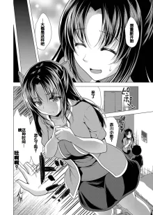 Harem Apart e Youkoso - Welcome to The Harem Apartment. 1 + Bangaihen, 中文