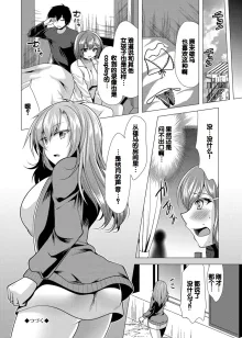 Harem Apart e Youkoso - Welcome to The Harem Apartment. 1 + Bangaihen, 中文