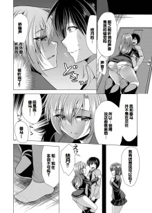 Harem Apart e Youkoso - Welcome to The Harem Apartment. 1 + Bangaihen, 中文