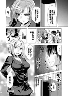 Harem Apart e Youkoso - Welcome to The Harem Apartment. 1 + Bangaihen, 中文