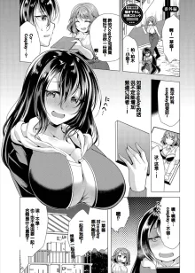 Harem Apart e Youkoso - Welcome to The Harem Apartment. 1 + Bangaihen, 中文