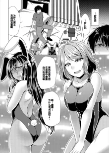 Harem Apart e Youkoso - Welcome to The Harem Apartment. 1 + Bangaihen, 中文