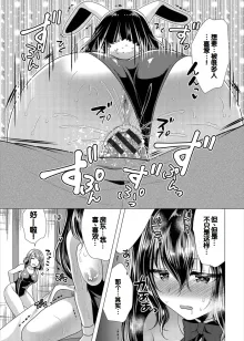 Harem Apart e Youkoso - Welcome to The Harem Apartment. 1 + Bangaihen, 中文