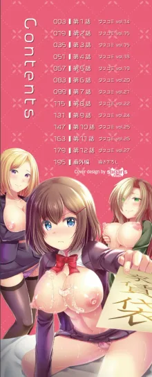 Harem Apart e Youkoso - Welcome to The Harem Apartment. 1 + Bangaihen, 中文