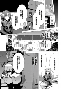 Harem Apart e Youkoso - Welcome to The Harem Apartment. 1 + Bangaihen, 中文