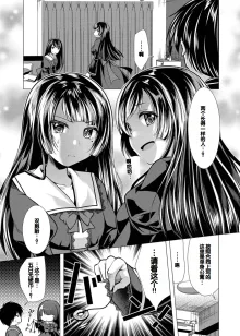 Harem Apart e Youkoso - Welcome to The Harem Apartment. 1 + Bangaihen, 中文