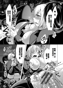 Harem Apart e Youkoso - Welcome to The Harem Apartment. 1 + Bangaihen, 中文