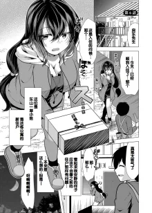 Harem Apart e Youkoso - Welcome to The Harem Apartment. 1 + Bangaihen, 中文