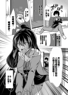 Harem Apart e Youkoso - Welcome to The Harem Apartment. 1 + Bangaihen, 中文