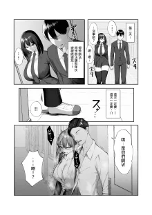 Boku dake shiranai kanojo no `sugata'., 中文