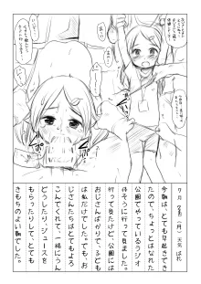 なつやすみにっきちょう～クラスでおとなしくて目立たなかったあの子が夏休みの間に超ビッチになっていた理由～, 日本語