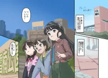 ようこそ市営雪楠公園へ!! ～初めての子かな?有住洞 詩緒ちゃんっていうんだね!～, 日本語