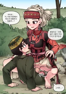 A Bride's Story - Amir (decensored), 한국어