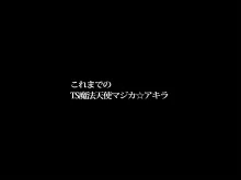 TS魔法天使 マジカ★アキラ 後編, 日本語