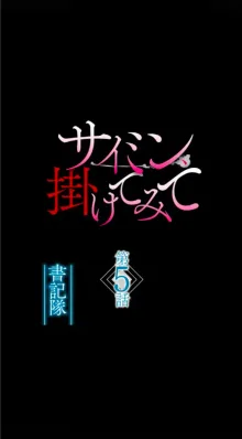 サイミン、掛けてみて 5, 日本語