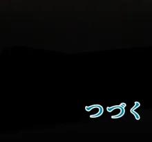 サイミン、掛けてみて 5, 日本語