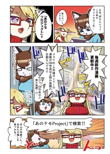 あの作者のケモエロ漫画が読みたいプロジェクト特別編 Vol.01, 日本語