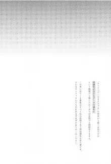 まだ付き合ってないウンファのスケベな夢を見てしまった！？, 日本語