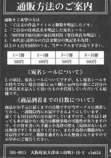 こなゆた幸福論, 日本語