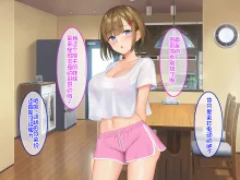 うちの義妹が, 中文